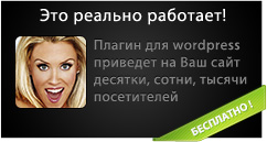 Плагин социальных голосований для wordpress